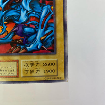 デビルゾア【型番無し】 UR _GGG2-003