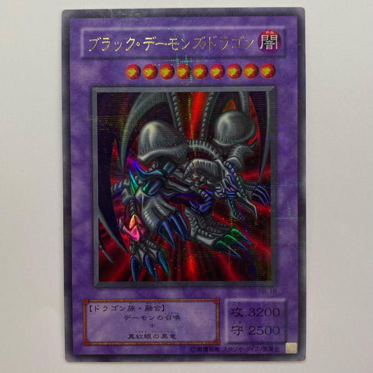 ブラック・デーモンズ・ドラゴン UPA RB-18