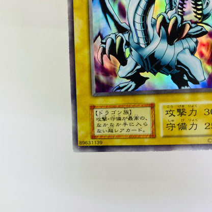 青眼の白龍[型番無し] UR