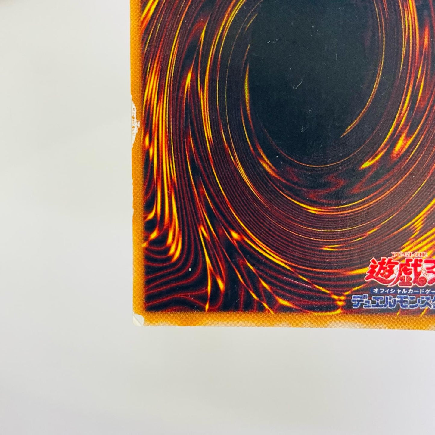青眼の白龍[型番無し] UR
