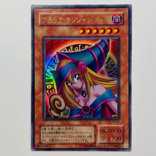 ブラック・マジシャン・ガール(初期絵) UR P4-01
