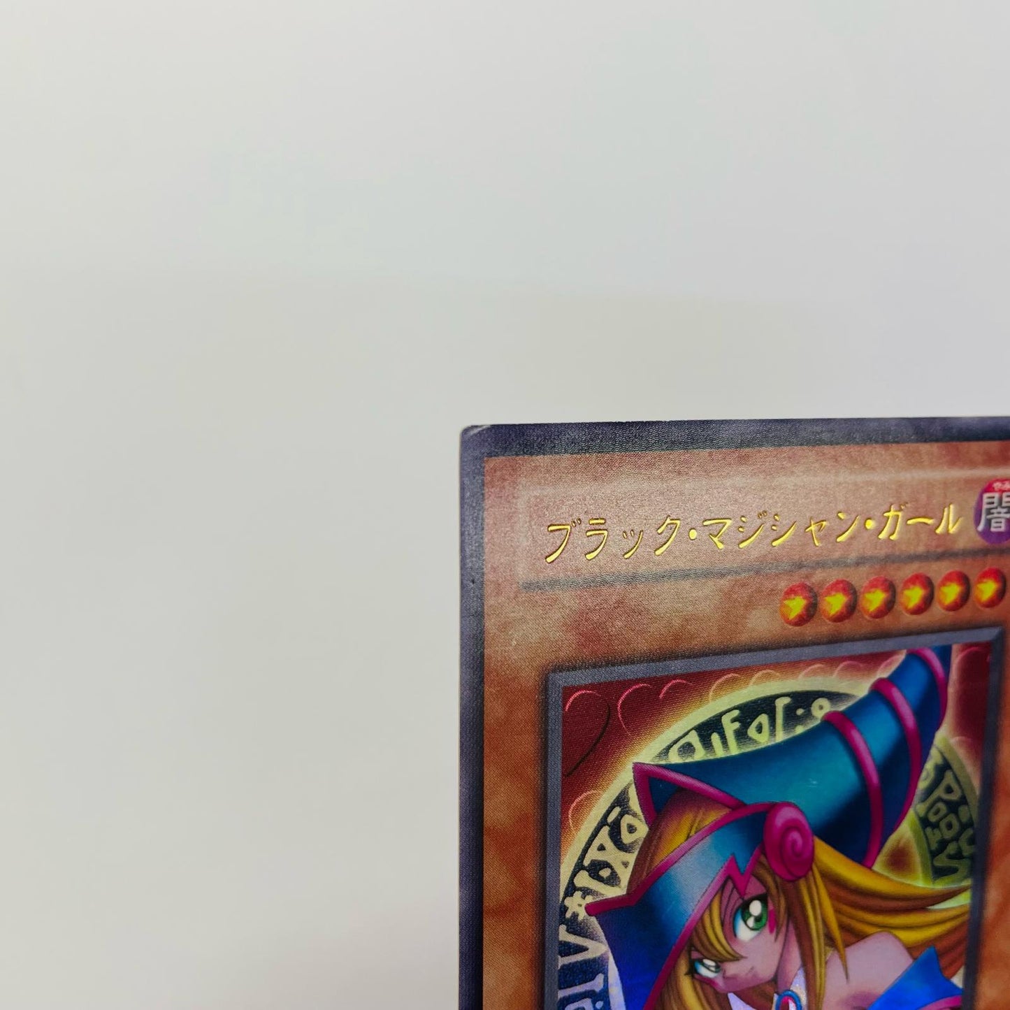 ブラック・マジシャン・ガール(初期絵) UR P4-01