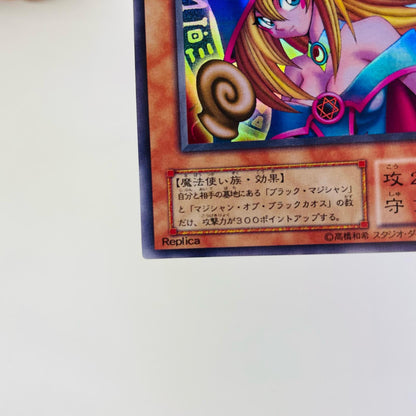 ブラック・マジシャン・ガール(初期絵) UR P4-01