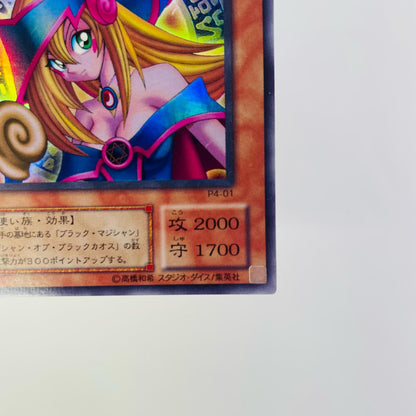 ブラック・マジシャン・ガール(初期絵) UR P4-01