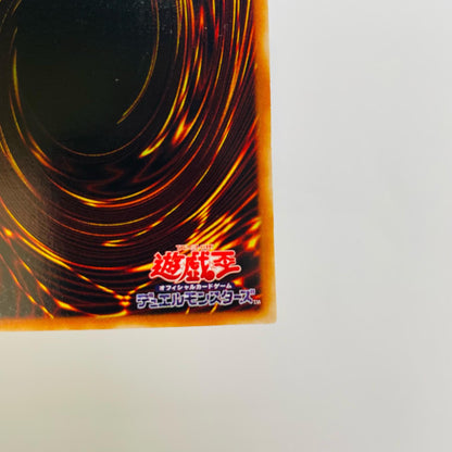 究極竜騎士 SEC GB7-003