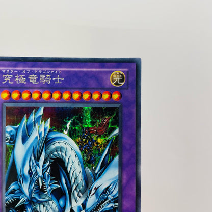 究極竜騎士 SEC GB7-003