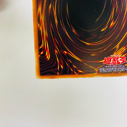 究極竜騎士 SEC GB7-003