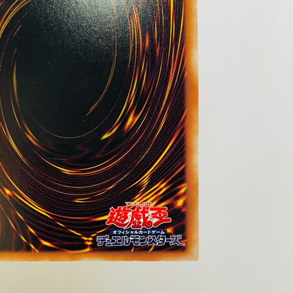 ラーの翼神竜(初期絵) SEC 15AX-JPY59