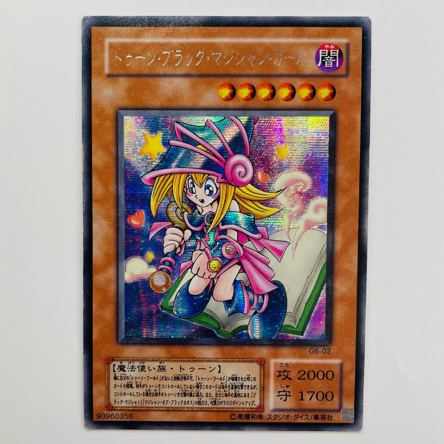トゥーン・ブラック・マジシャン・ガール SEC G6-02