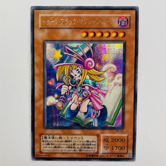 トゥーン・ブラック・マジシャン・ガール SEC G6-02