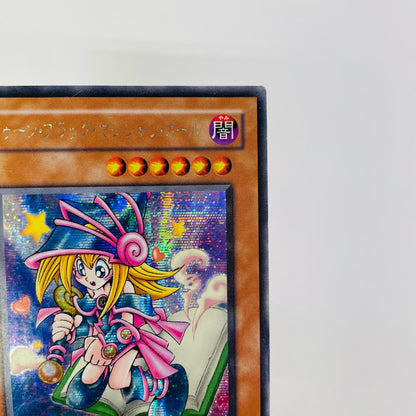 トゥーン・ブラック・マジシャン・ガール SEC G6-02
