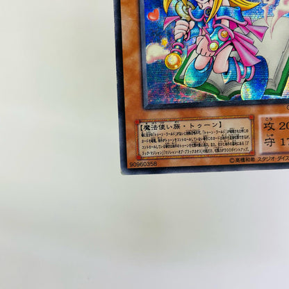 トゥーン・ブラック・マジシャン・ガール SEC G6-02
