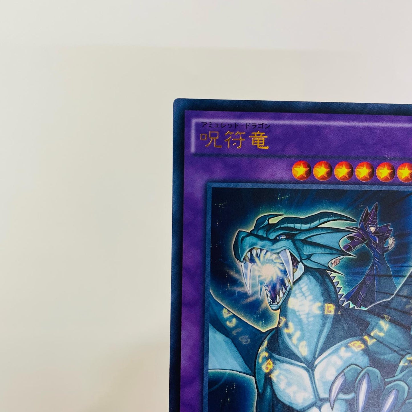 呪符竜 UR CPL1-JP003