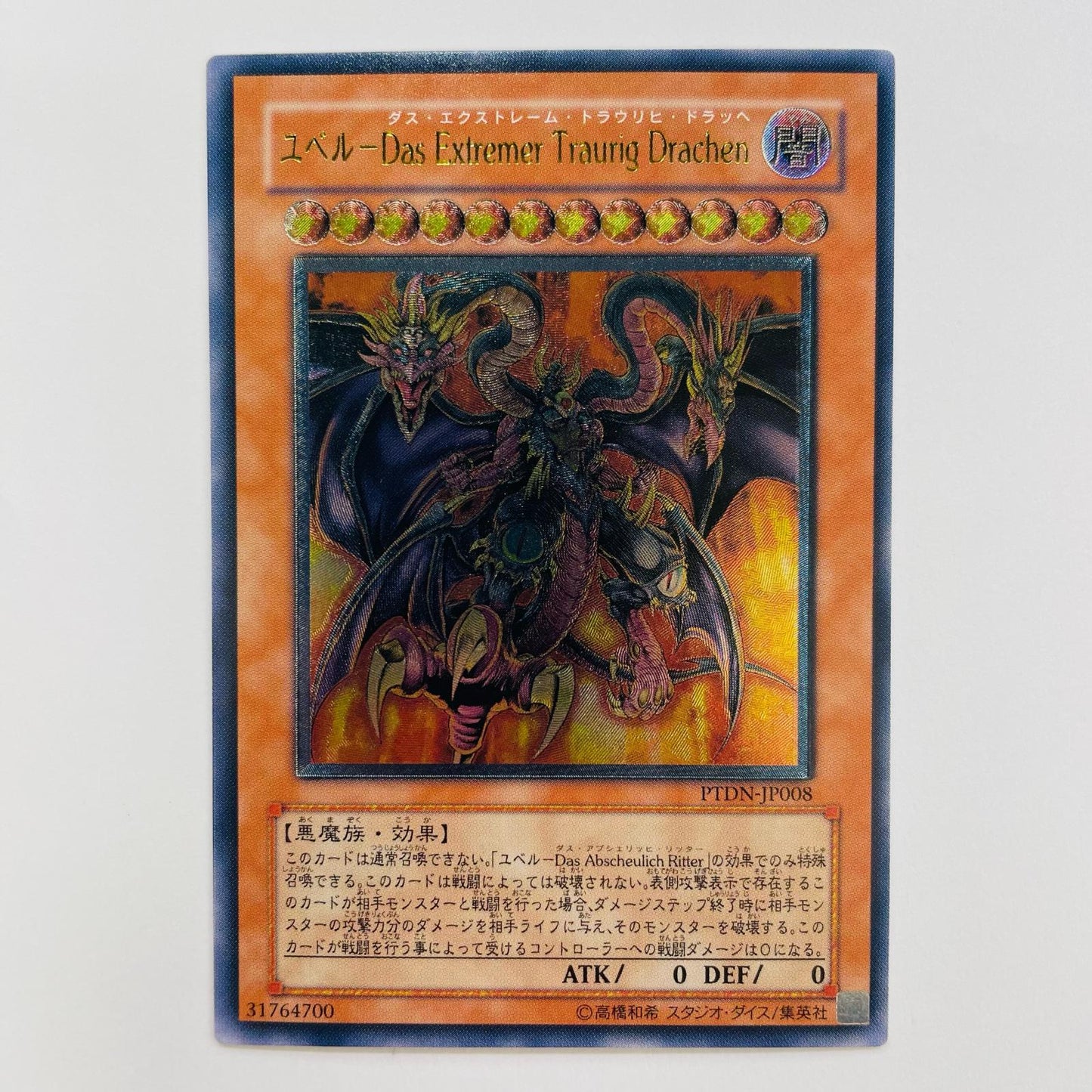 ユベル-Das Extremer Trau UL PTDN-JP008
