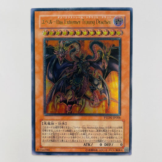 ユベル-Das Extremer Trau UL PTDN-JP008
