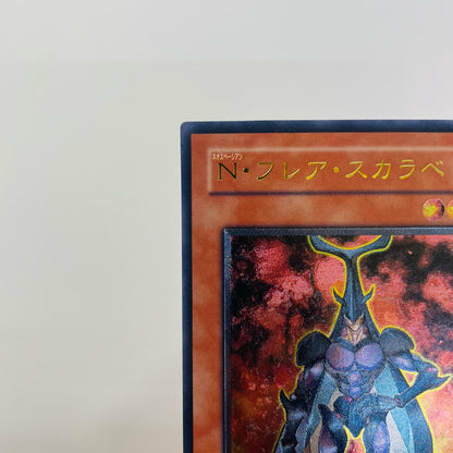 N・フレア・スカラベ UL POTD-JP004