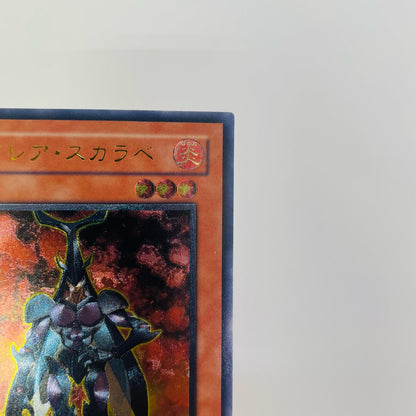 N・フレア・スカラベ UL POTD-JP004