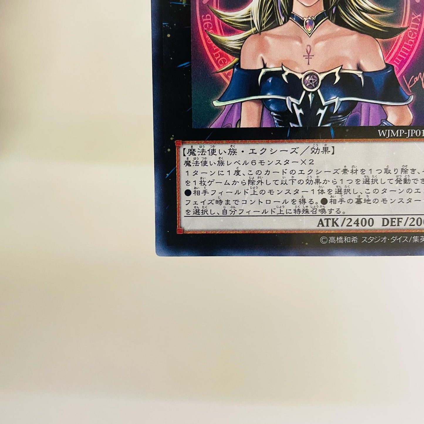 マジマジ☆マジシャンギャル UR WJMP-JP018