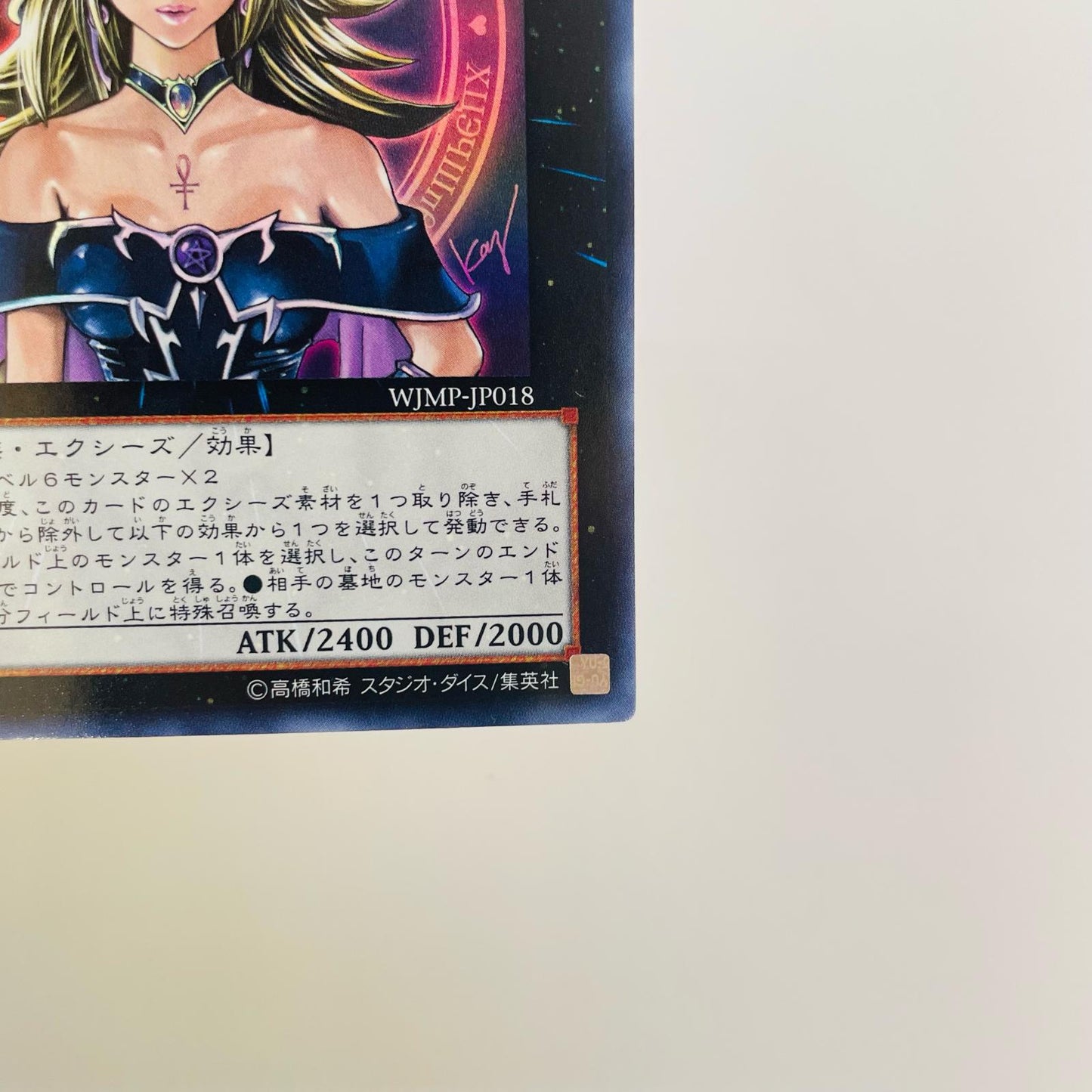 マジマジ☆マジシャンギャル UR WJMP-JP018