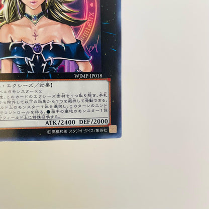 マジマジ☆マジシャンギャル UR WJMP-JP018
