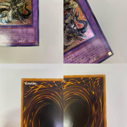 キメラテック・オーバー・ドラゴン UL POTD-JP034