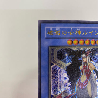 破滅の女神ルイン UL SOI-JP034
