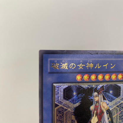 破滅の女神ルイン UL SOI-JP034