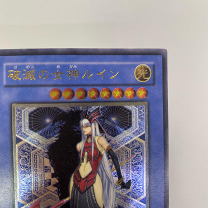 破滅の女神ルイン UL SOI-JP034