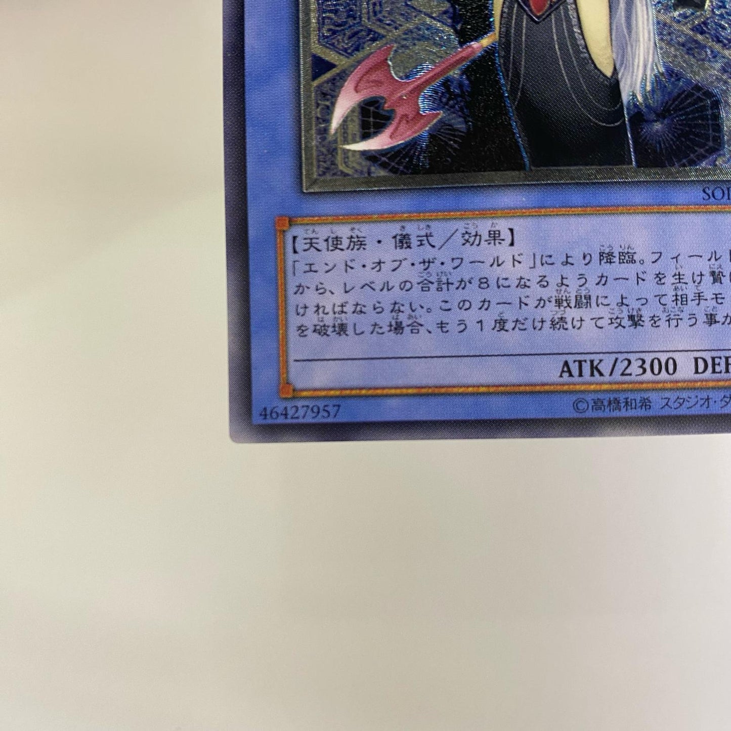 破滅の女神ルイン UL SOI-JP034