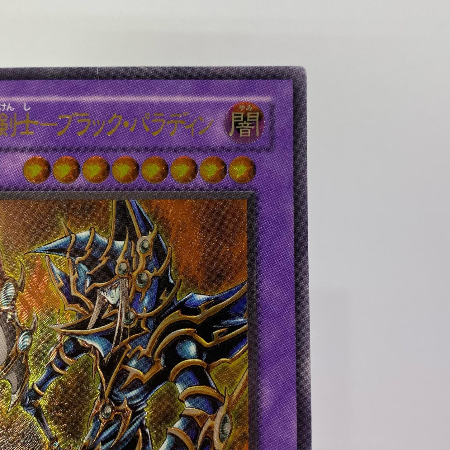 超魔導剣士-ブラック・パラディン UL 303-051