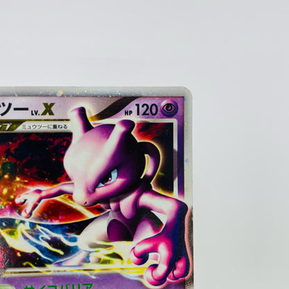 ミュウツー LV.X
