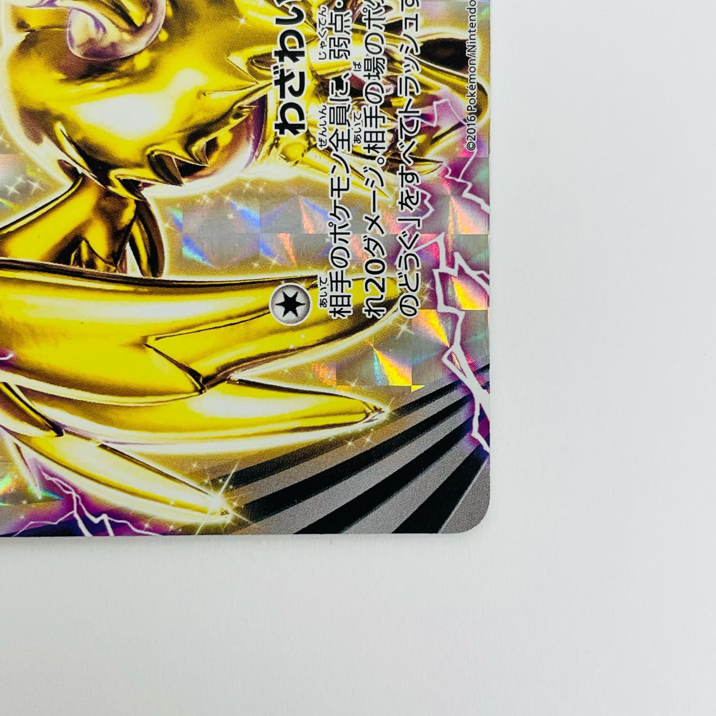 バルジーナBREAK - 217/XY-P