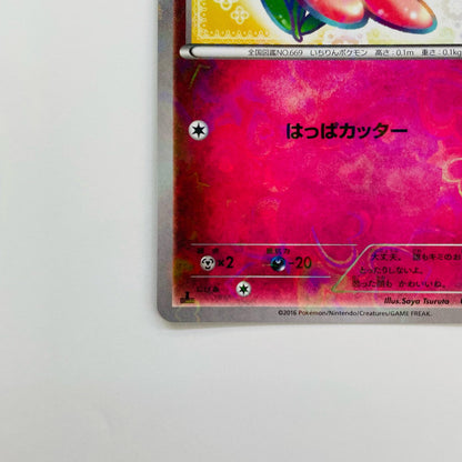 フラベベ C CP3-021