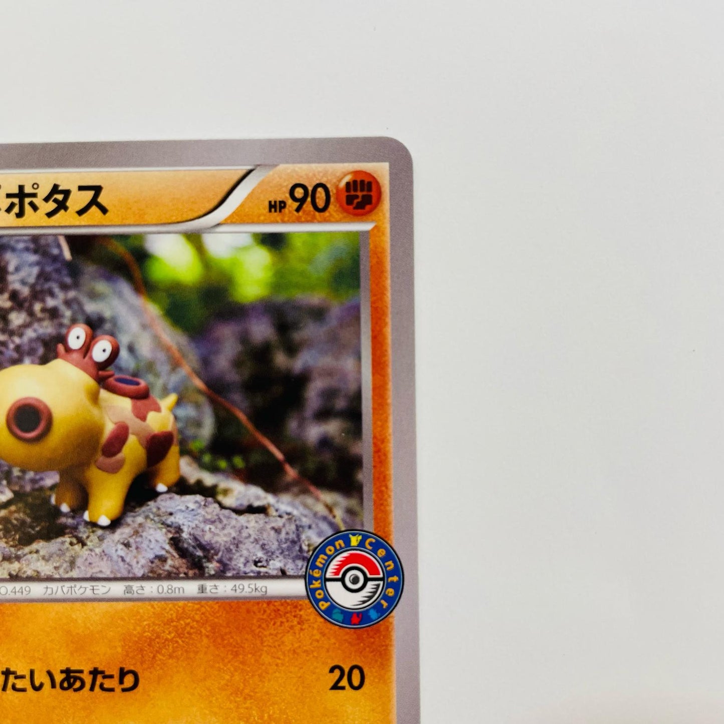 ヒポポタス - 159/XY-P