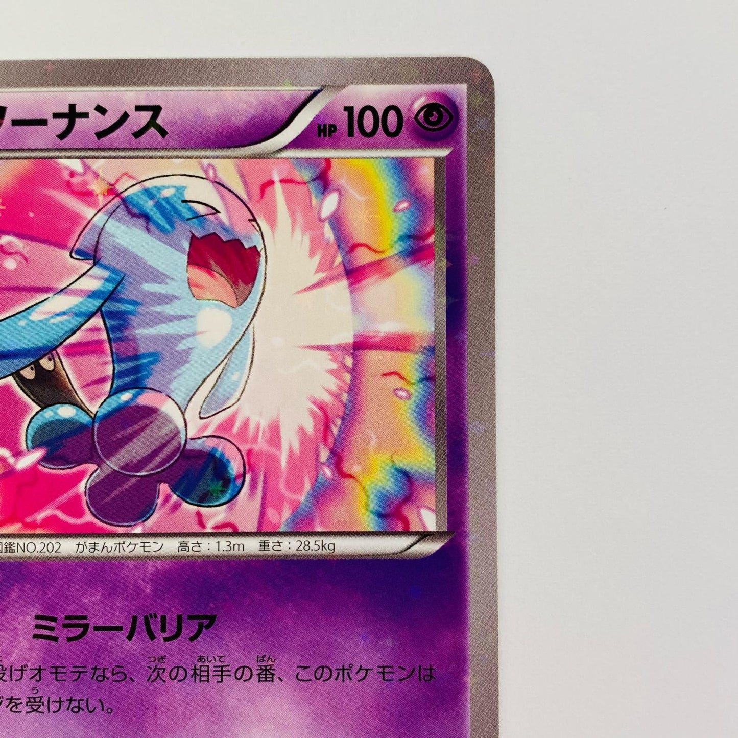 ソーナンス C CP2-011
