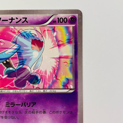 ソーナンス C CP2-011
