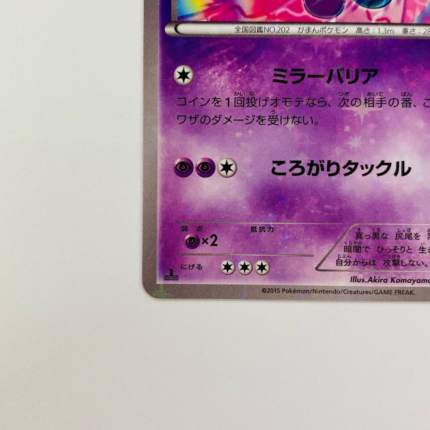 ソーナンス C CP2-011