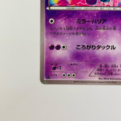 ソーナンス C CP2-011