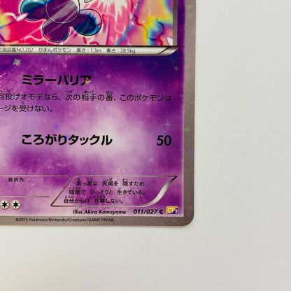 ソーナンス C CP2-011
