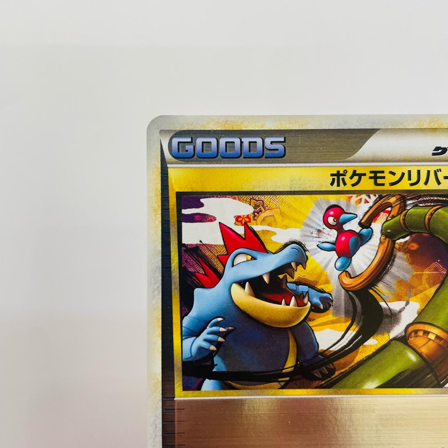 ポケモンリバース