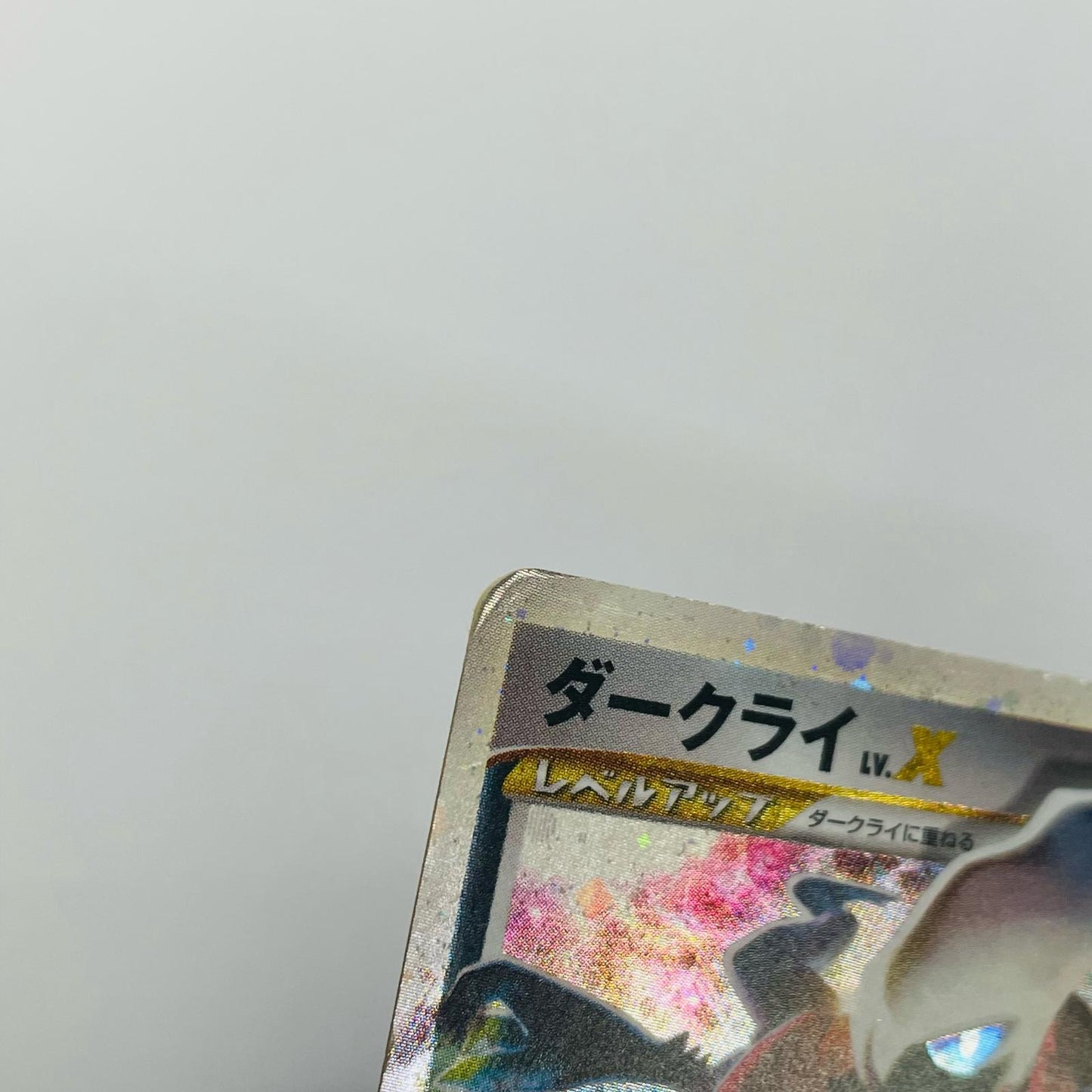 ダークライLV.X