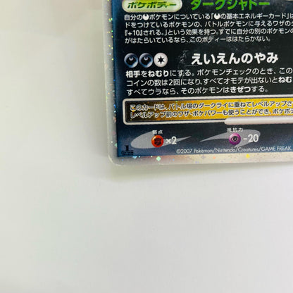 ダークライLV.X