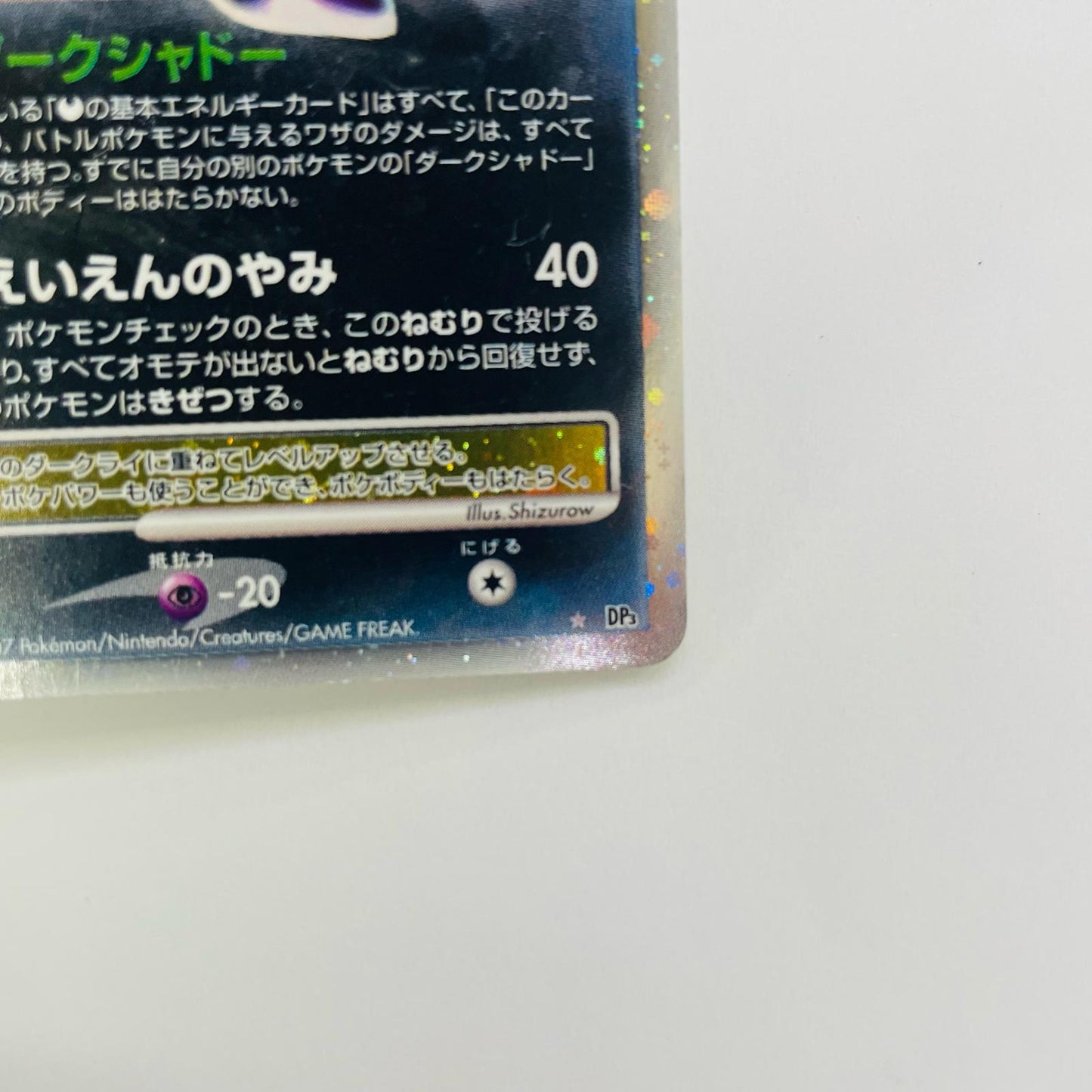 ダークライLV.X