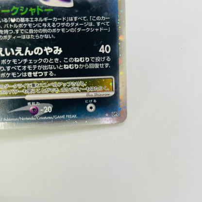 ダークライLV.X