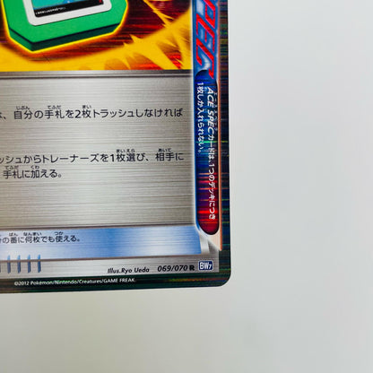 ダウジングマシン R BW7-069