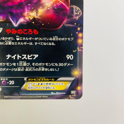 ダークライEX