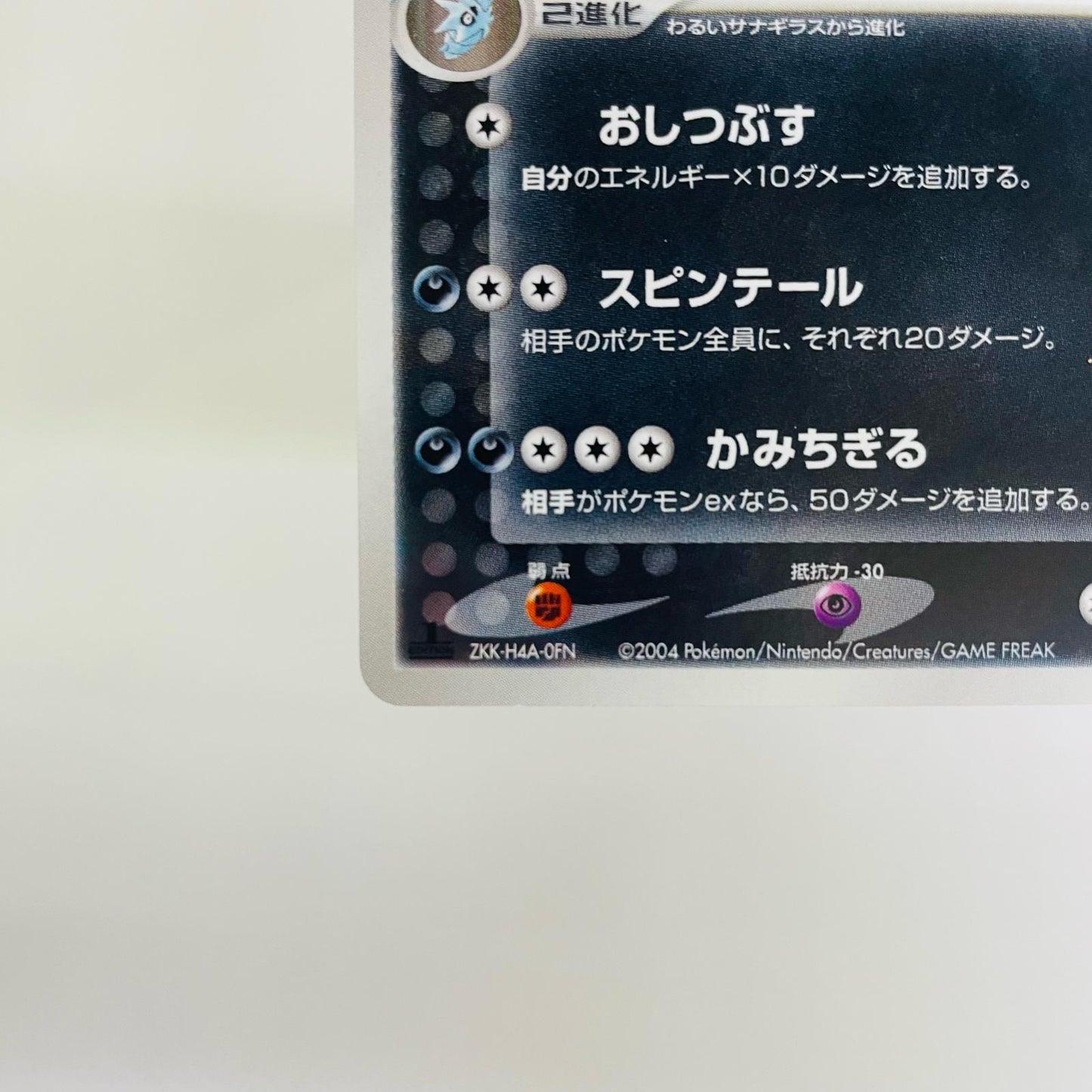 わるいバンギラス