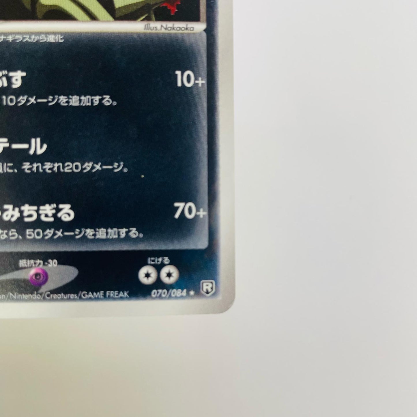 わるいバンギラス