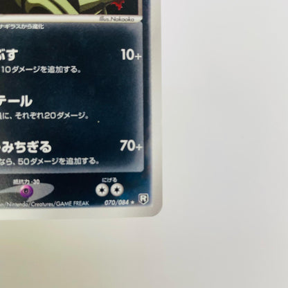 わるいバンギラス