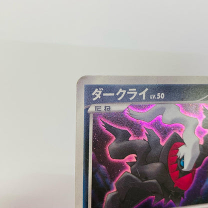 ダークライLV.50